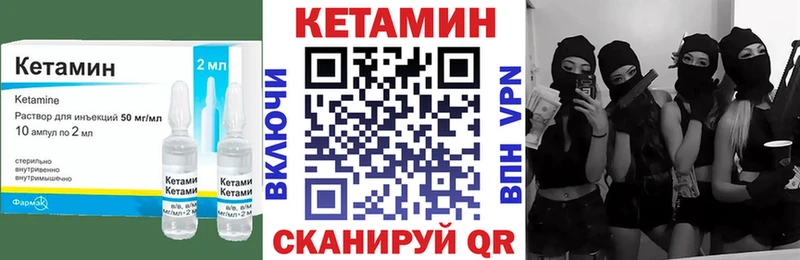 КЕТАМИН ketamine дарнет шоп даркнет состав Тутаев