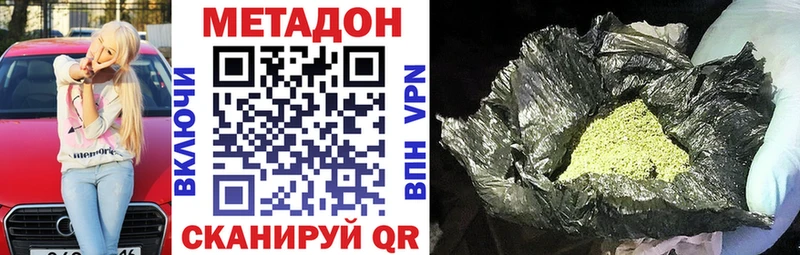 МЕТАДОН VHQ  Тутаев 