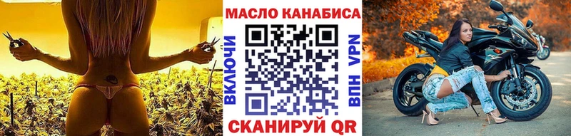 Дистиллят ТГК жижа  нарко площадка телеграм  Тутаев 